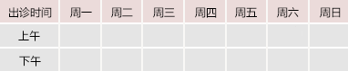 大鸡巴日骚逼……日我的骚逼御方堂中医教授朱庆文出诊时间